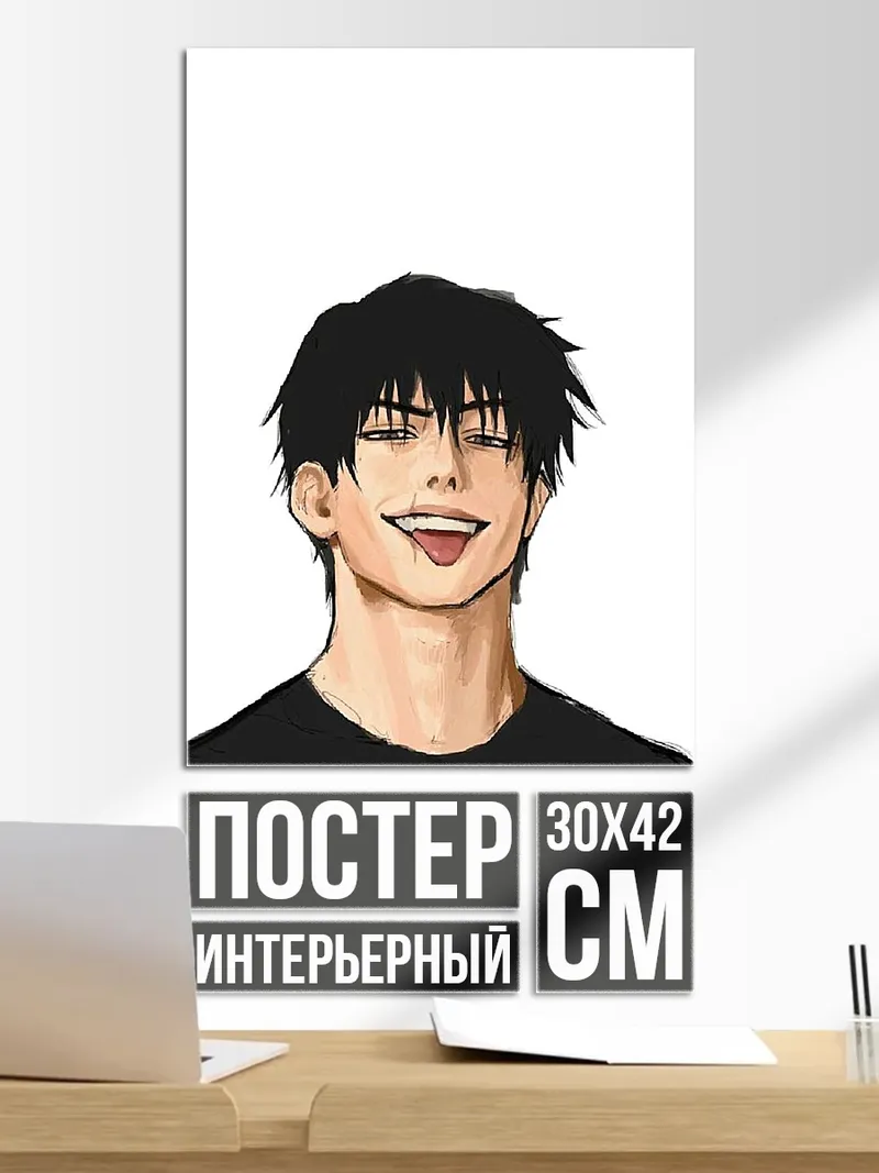 Постер Парень с языком