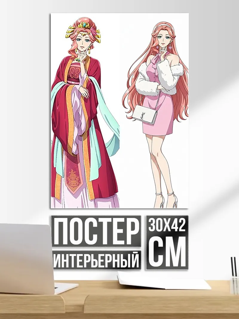 Постер Две девушки в розовом