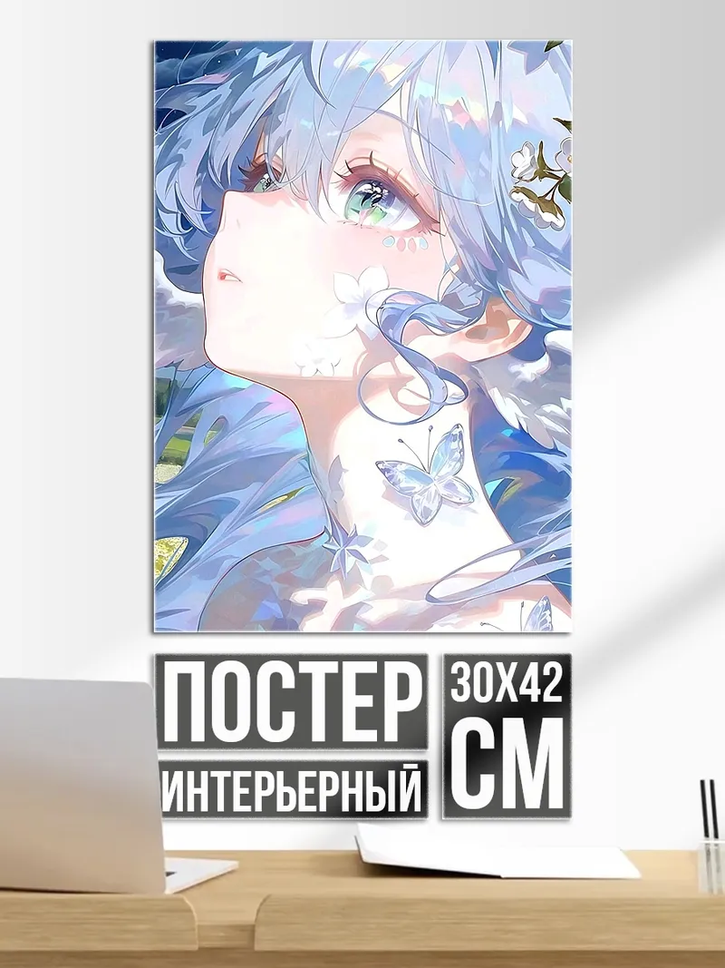 Постер Девушка с бабочками