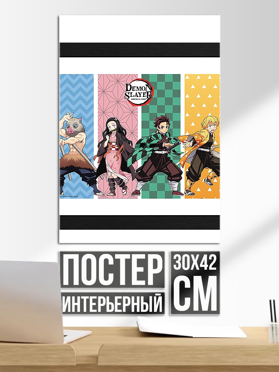 Постер Персонажи Клинок рассекающий демонов