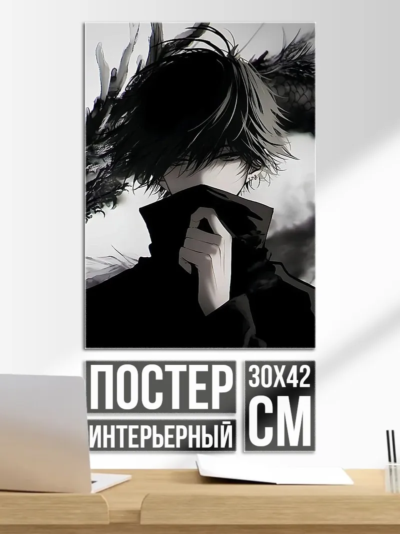 Постер Парень с драконом