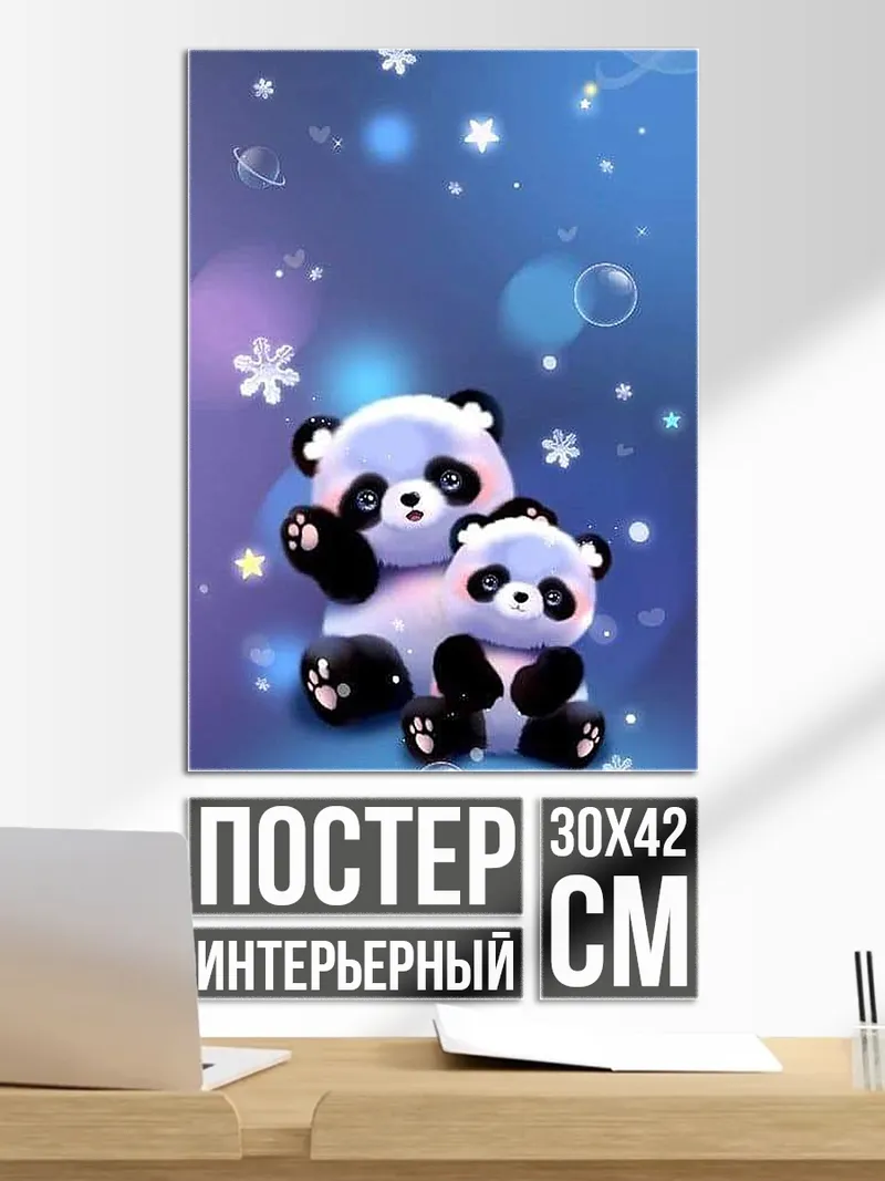 Постер Две панды