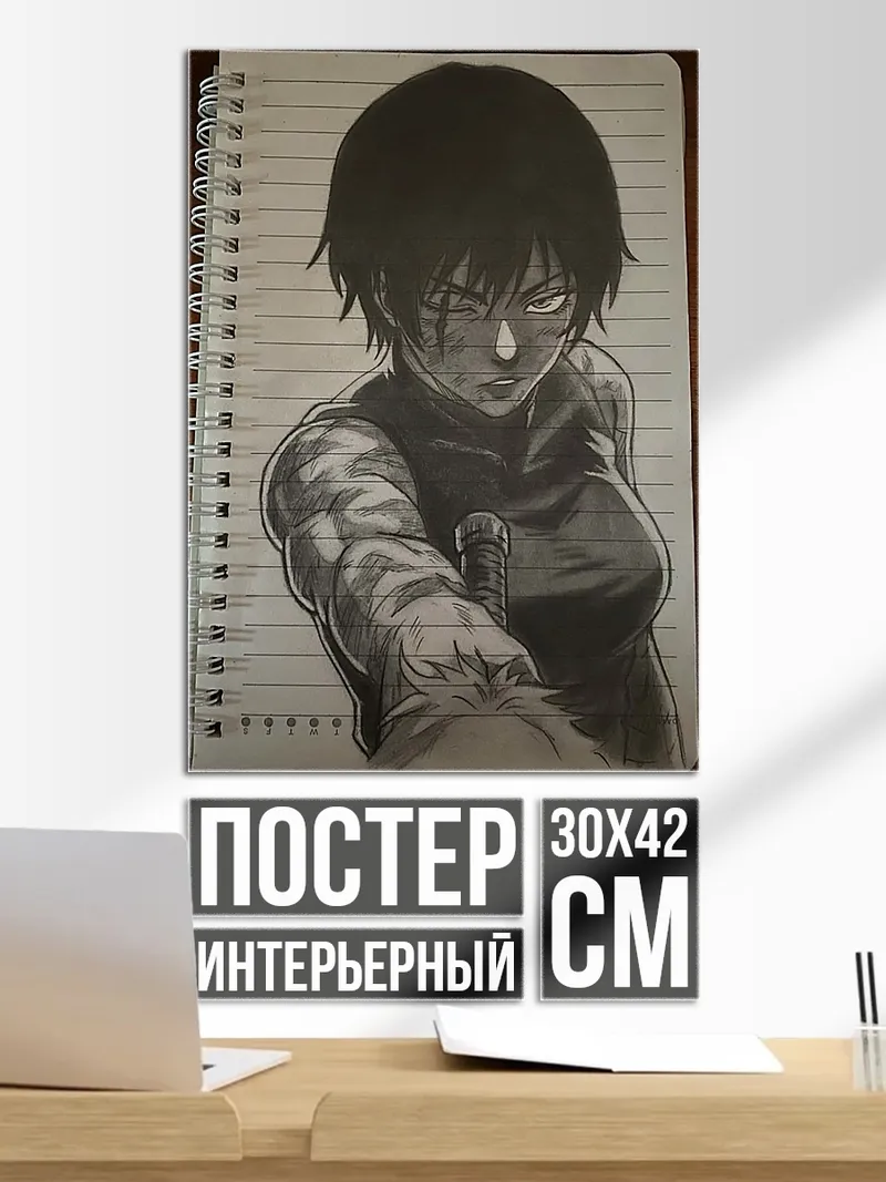 Постер Девушка с мечом