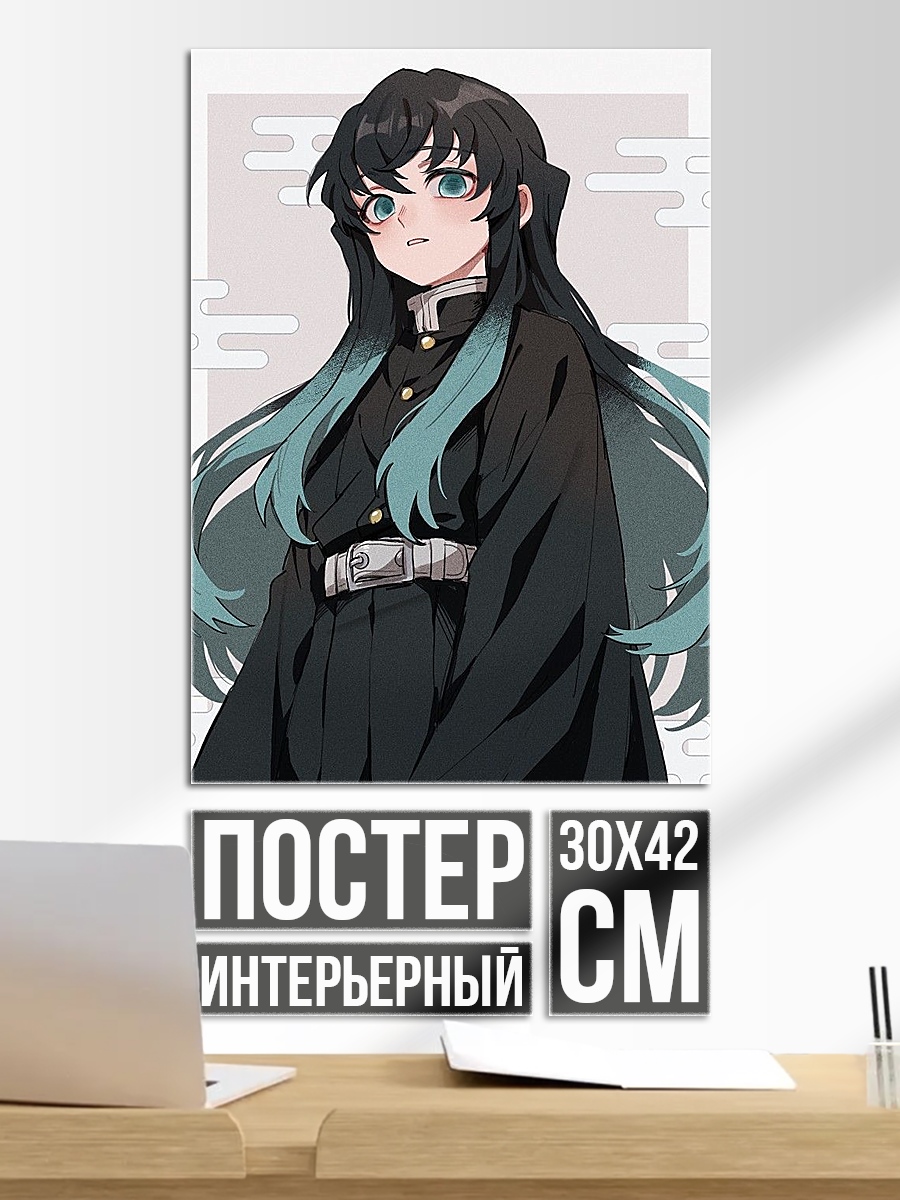 Постер Персонаж из Клинок рассекающий демонов