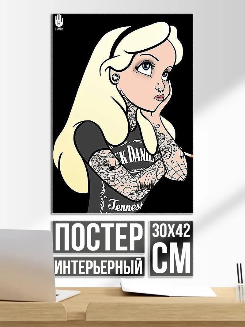 Постер Татуированная Алиса