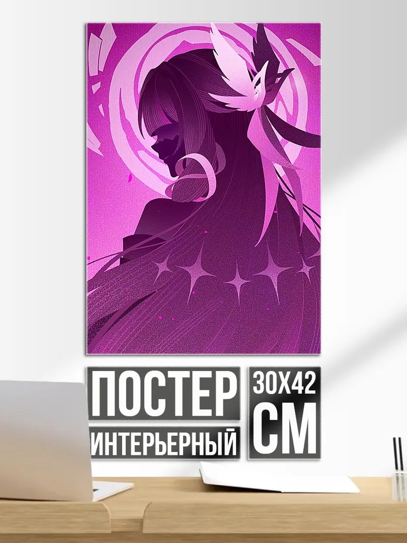 Постер Силуэт девушки с птицей