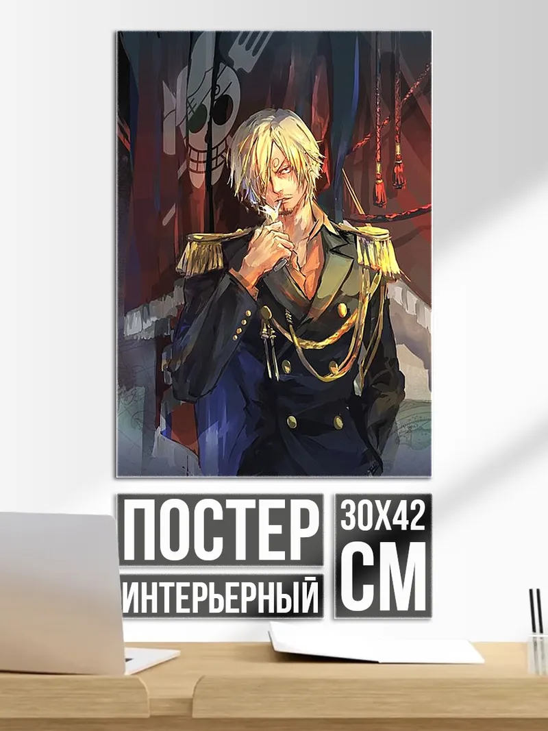 Постер Санджи из Ван Пис