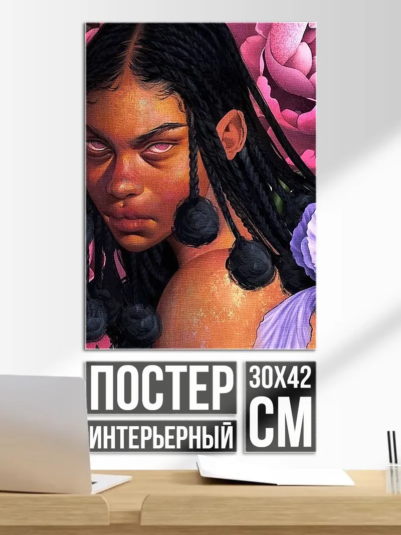 Постер Девушка среди пионов