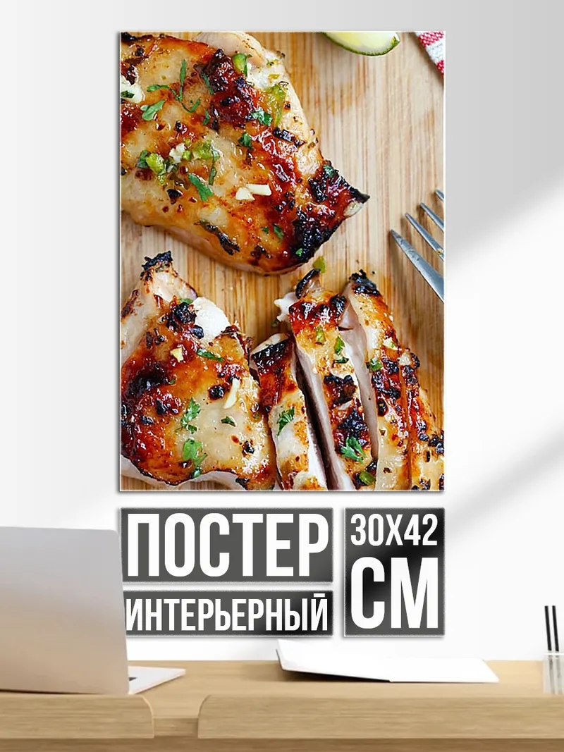 Постер Куриная грудка на гриле