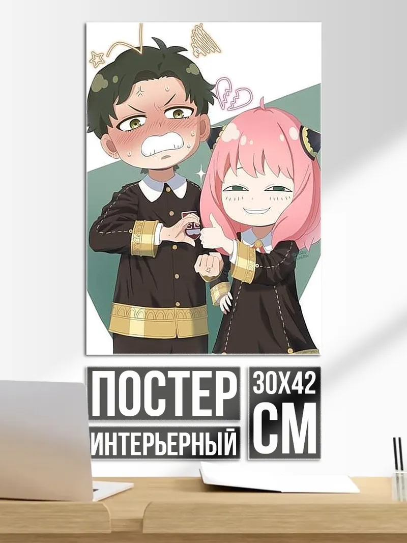 Постер Аня и Дамиан