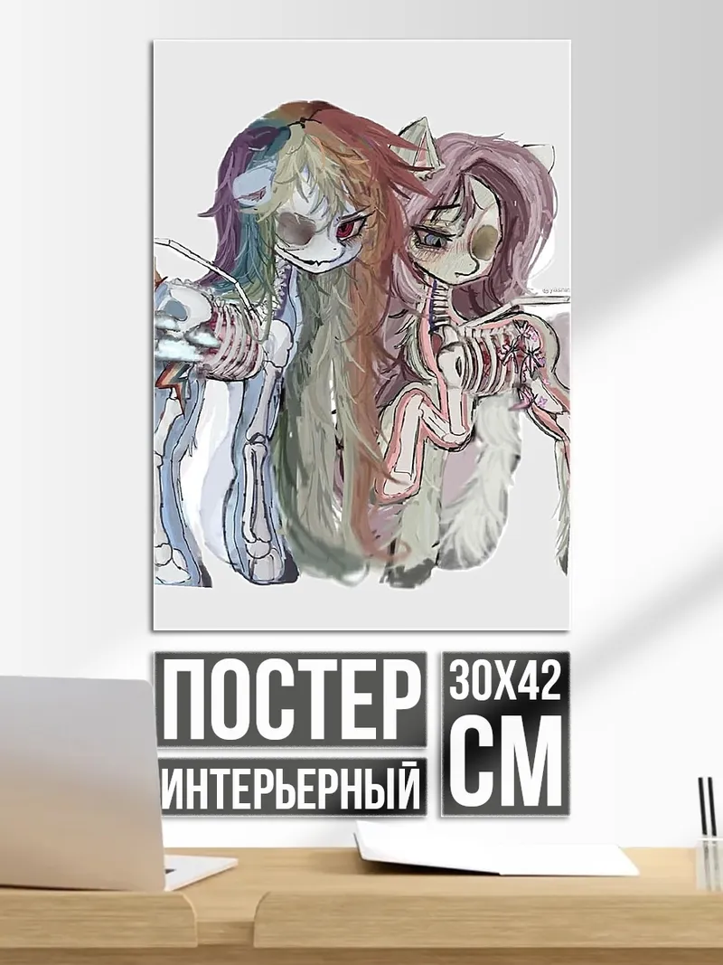 Постер Скелеты пони