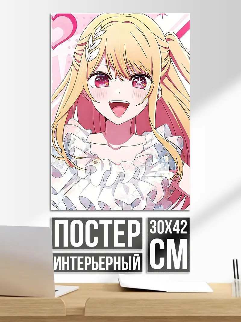 Постер Счастливая аниме девушка
