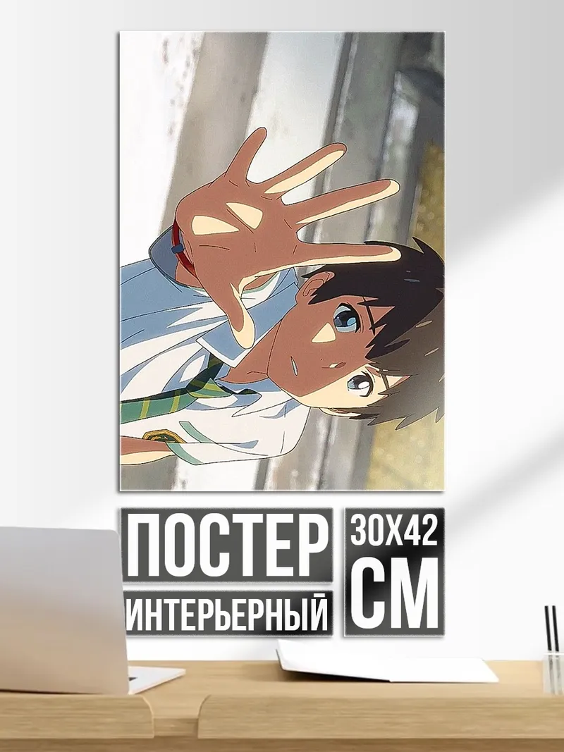 Постер Аниме парень показывает пять