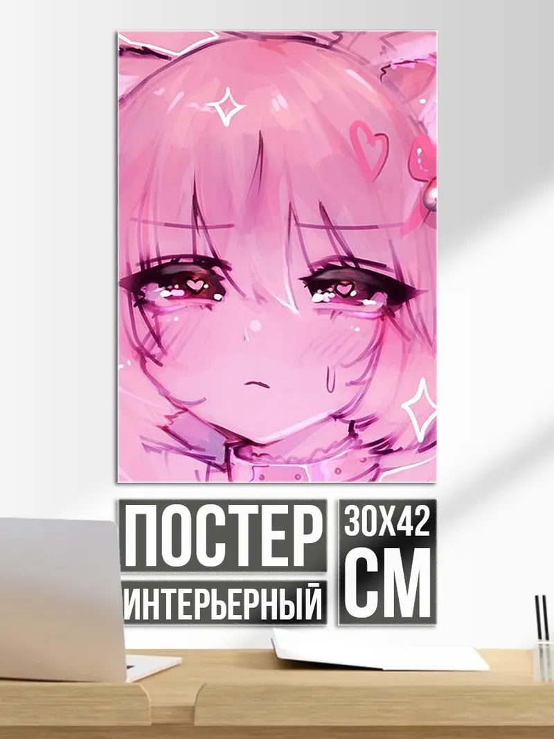 Постер Розовый котик аниме