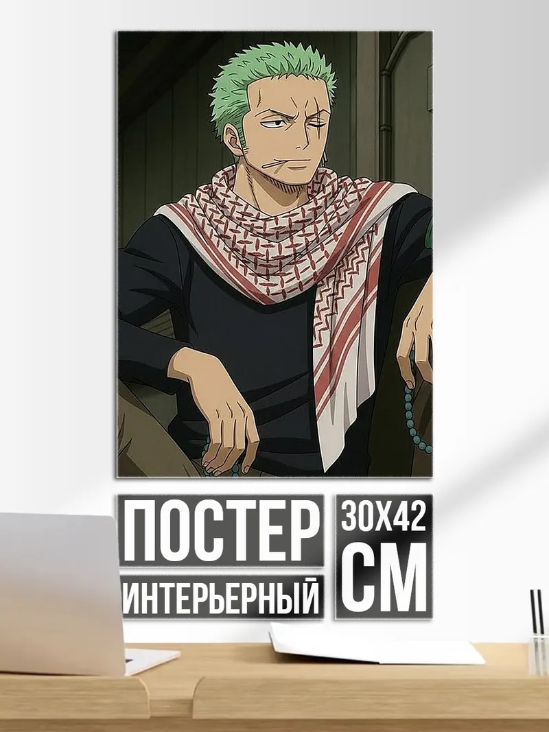 Постер Зоро из Ван Пис