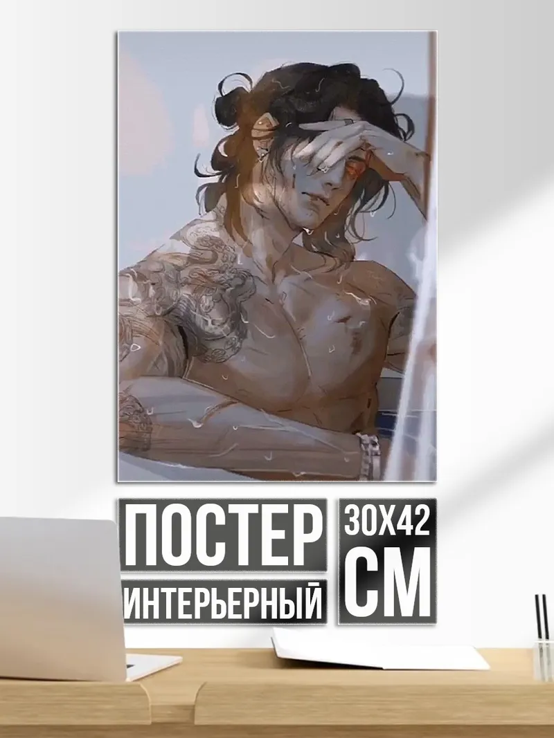 Постер Мускулистый парень арт