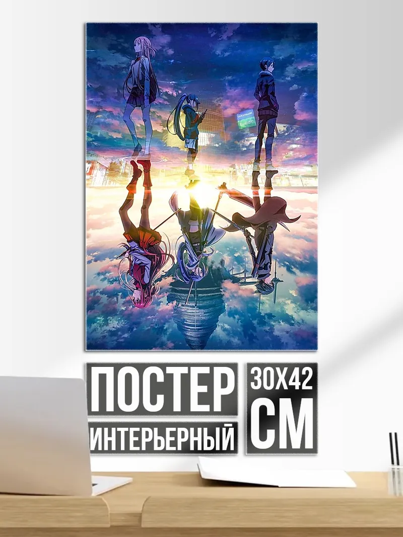 Постер Отражение девушек