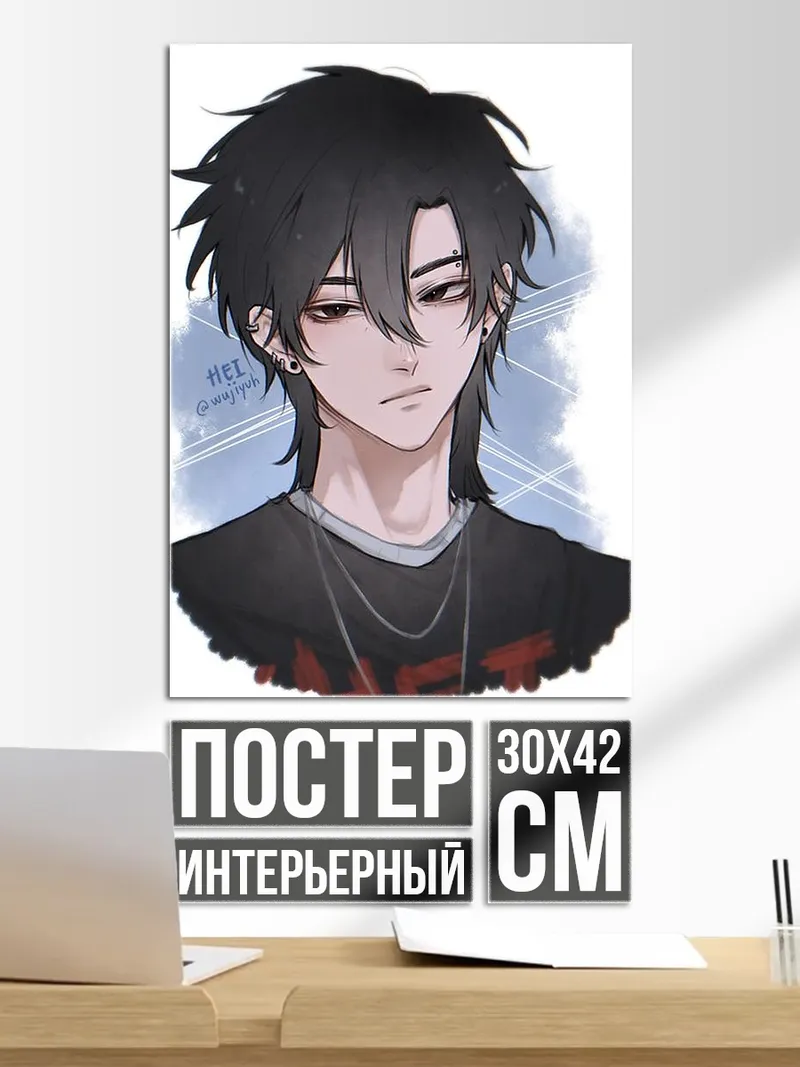 Постер Мрачный парень