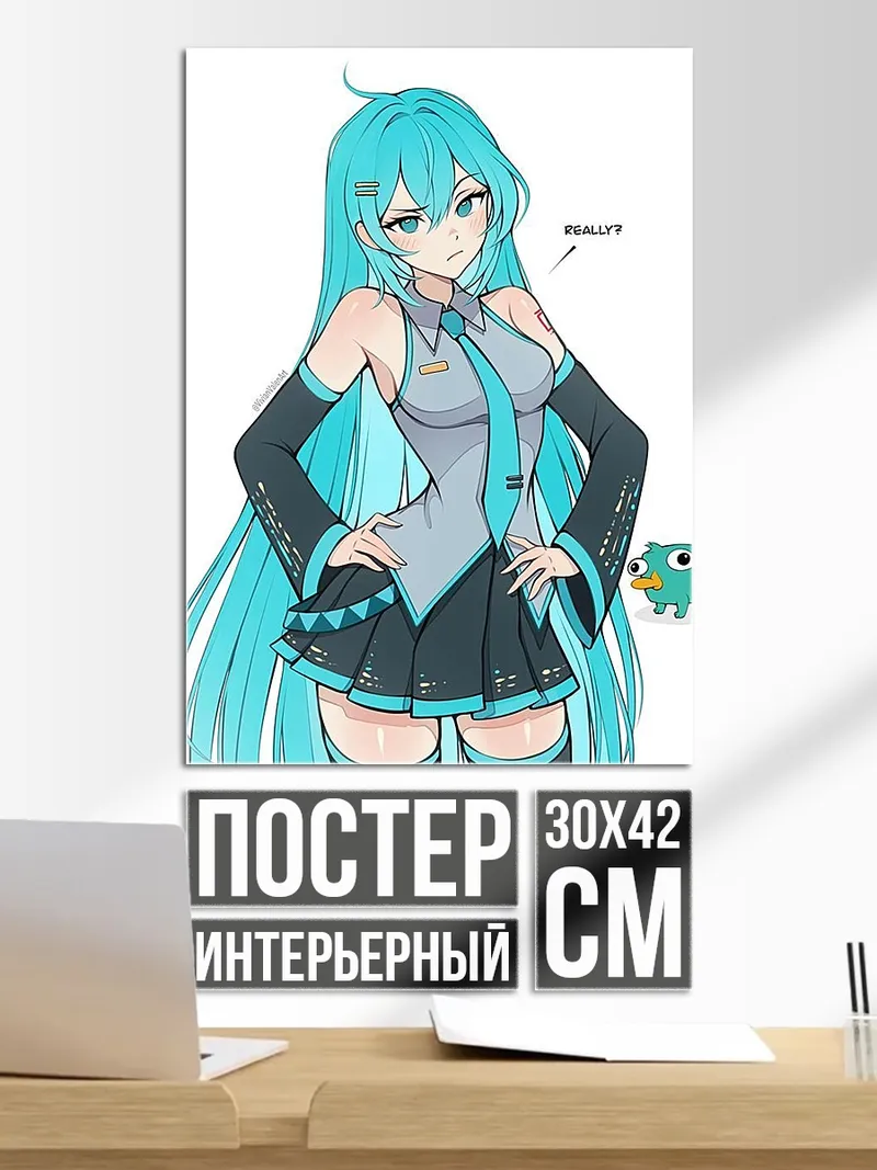 Постер Мику и Перри