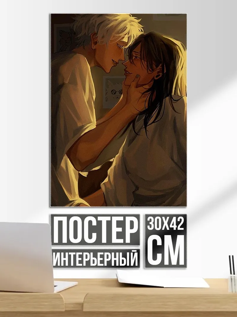Постер Нежное прикосновение