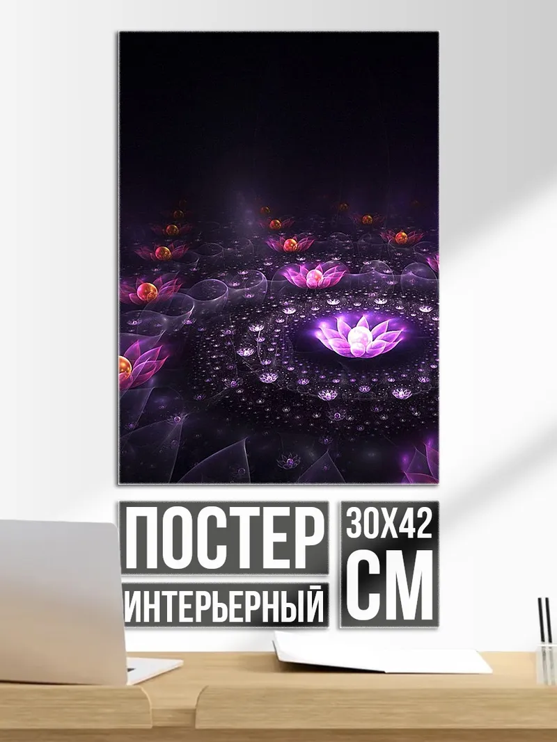 Постер Цветы лотоса в темноте