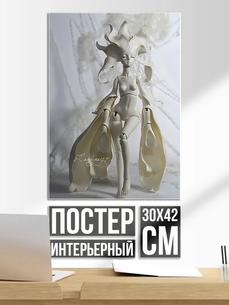Постер Белая кукла арт