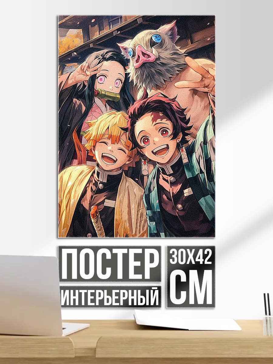Постер Персонажи Клинок рассекающий демонов