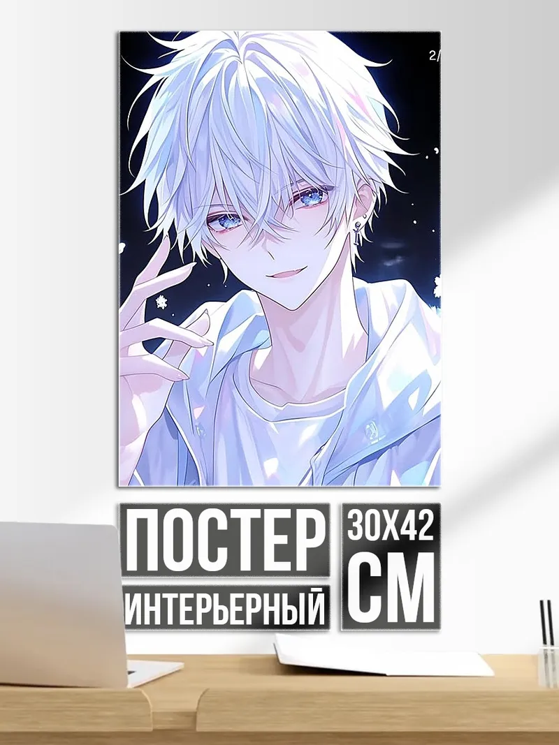 Постер Белый ангел