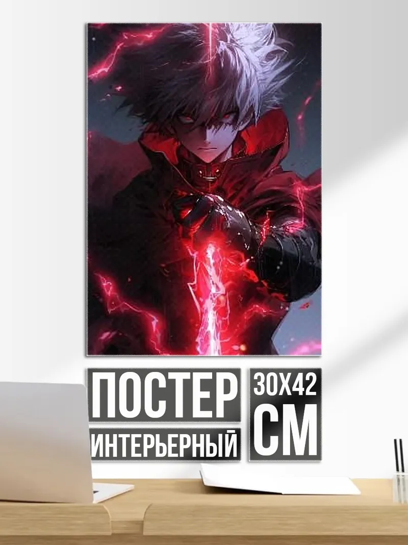 Постер Красная энергия демона