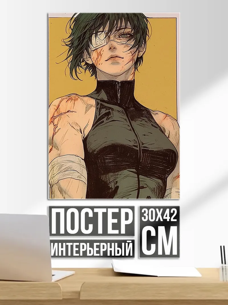 Постер Боевая девушка