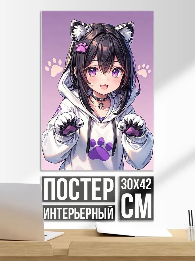 Постер Кошка девочка
