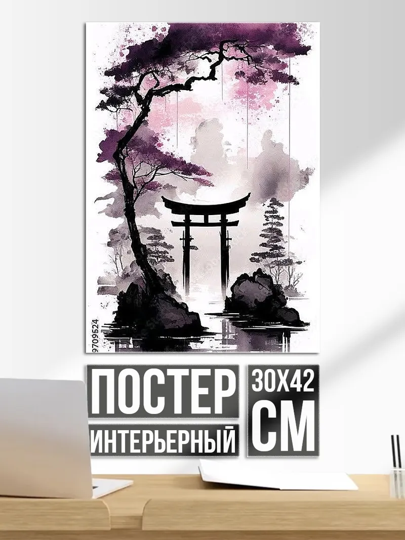 Постер Японский сад Тории