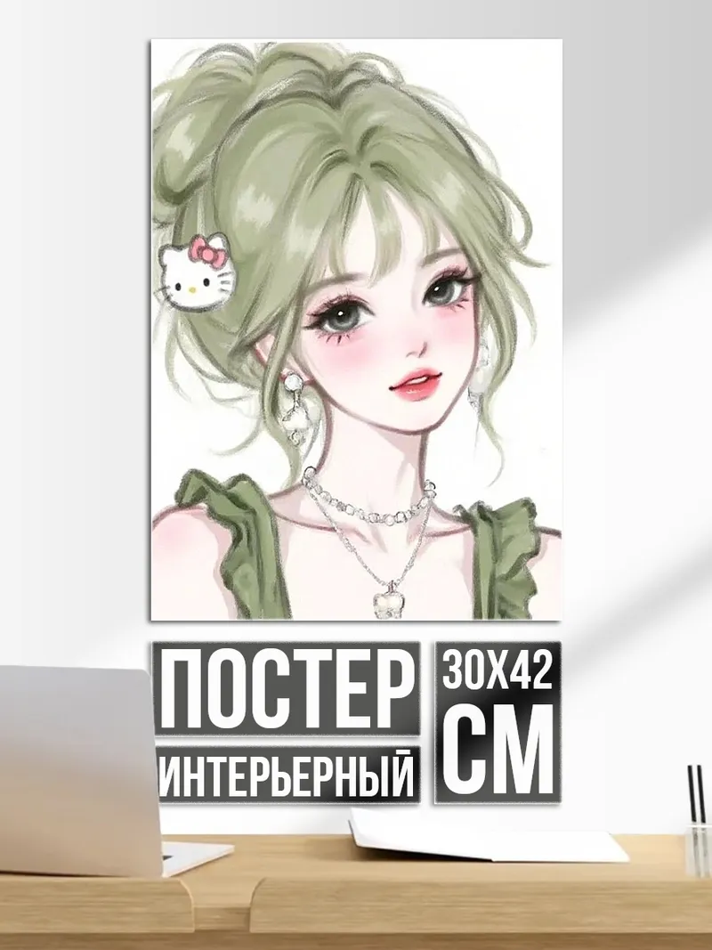 Постер Девушка с Хелло Китти