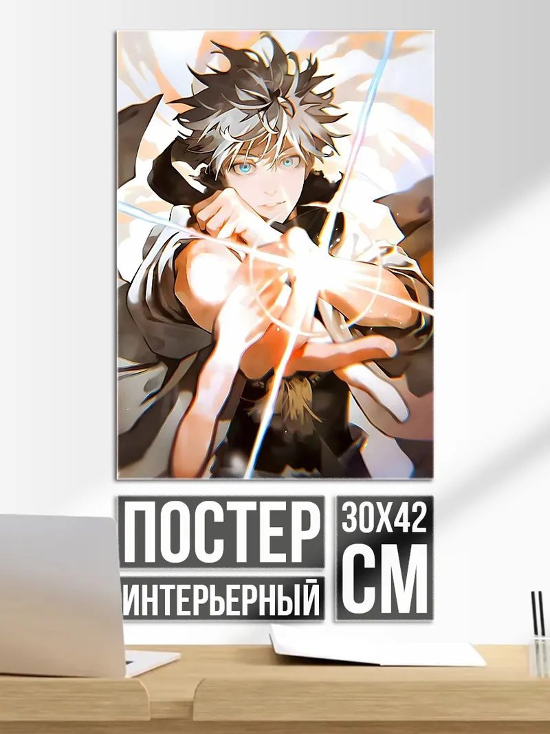 Постер Мальчик с магией