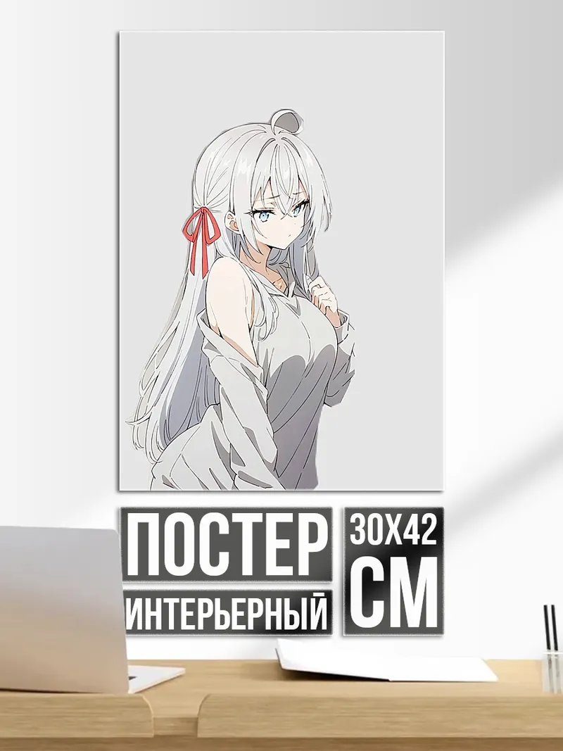 Постер Аниме девушка с белыми волосами