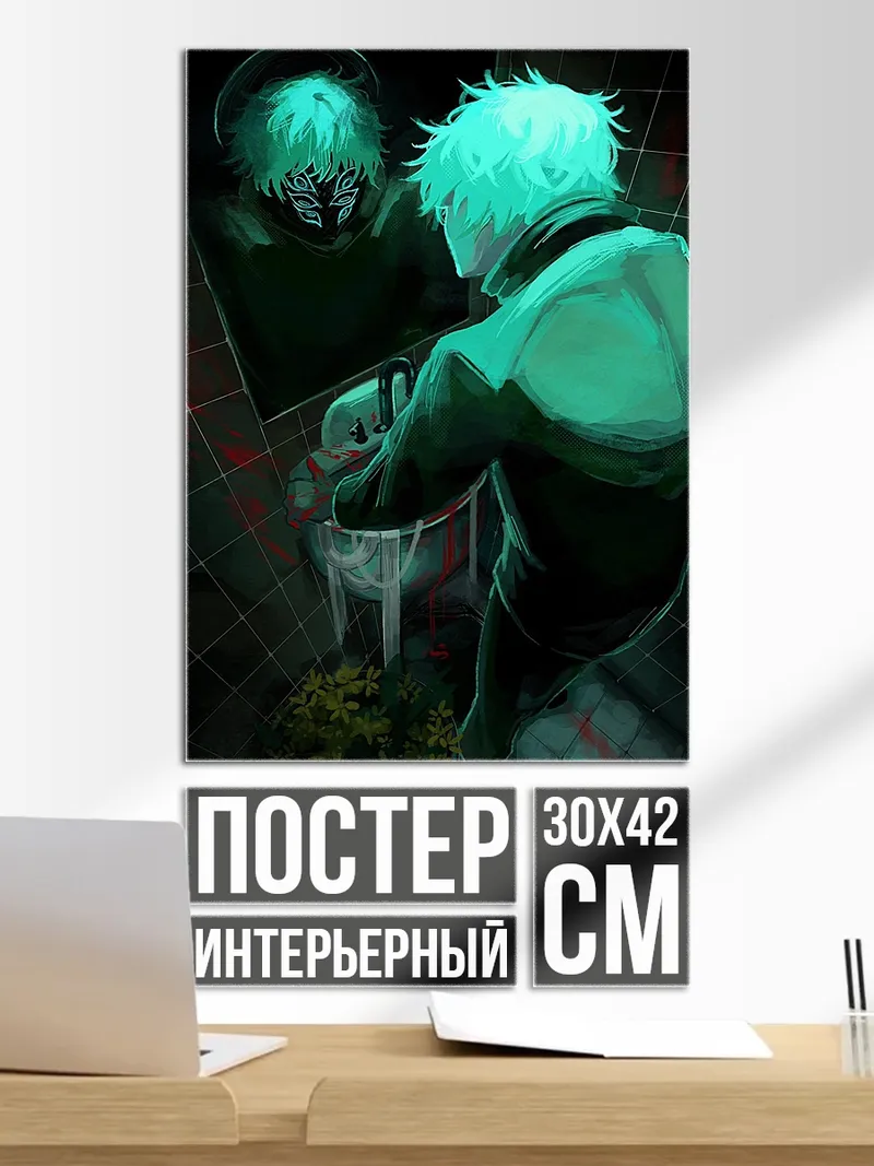 Постер Кен Канеки