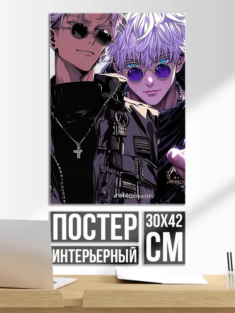 Постер Два парня в очках