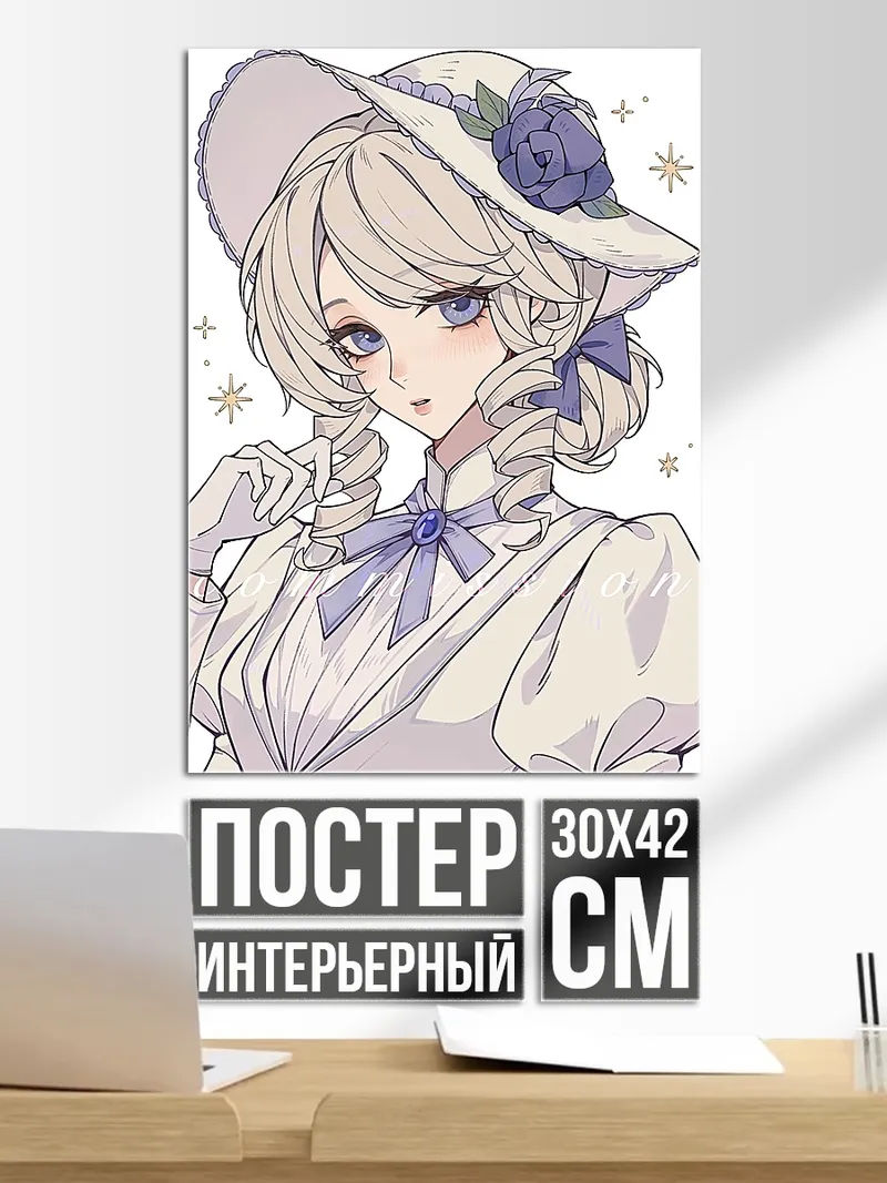 Постер Аниме девушка в шляпе