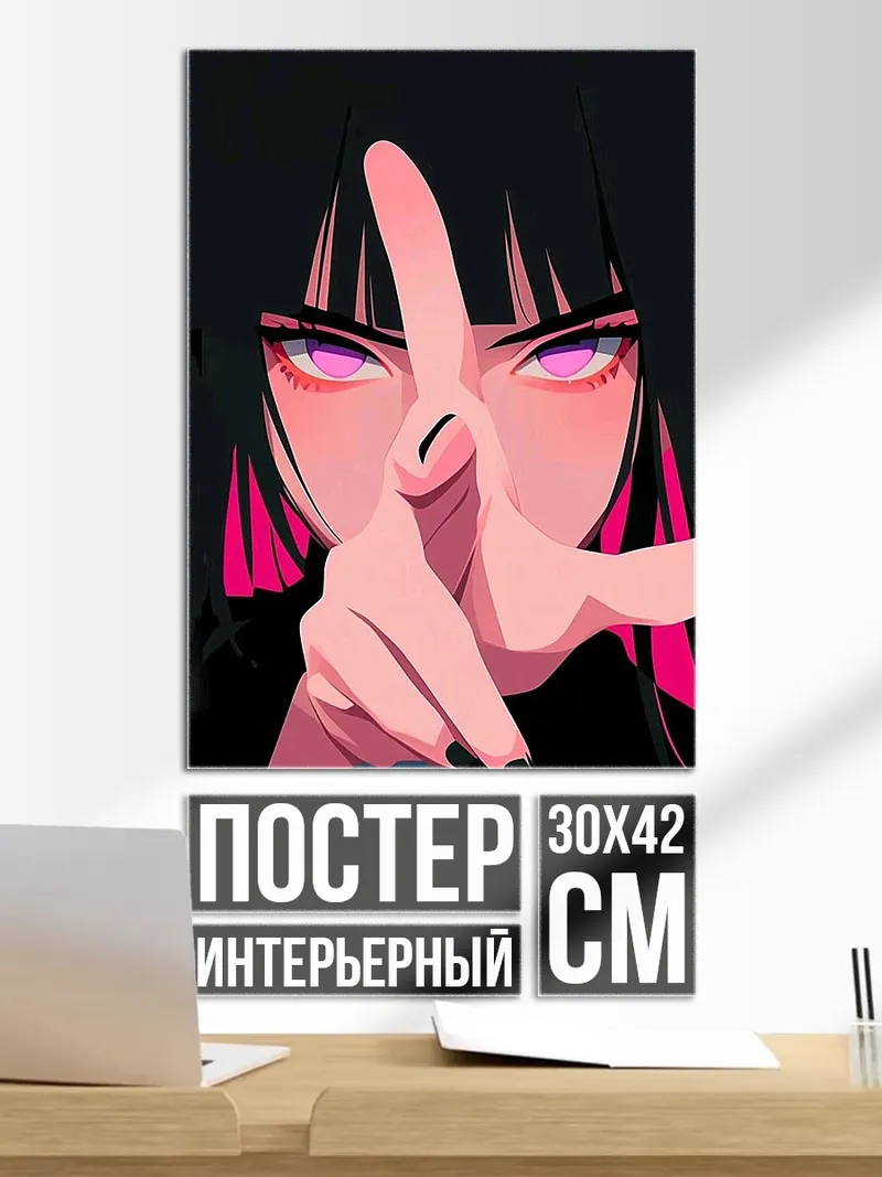 Постер Аниме девушка с фиолетовыми глазами