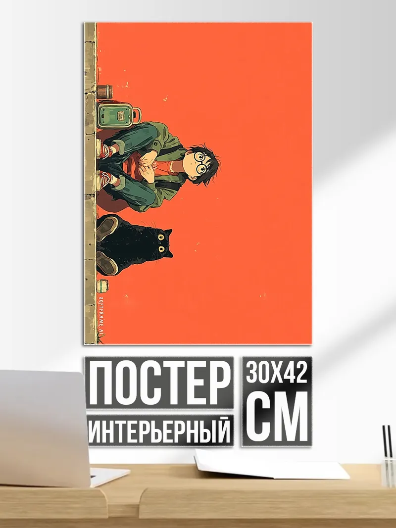 Постер Гарри Поттер и кот