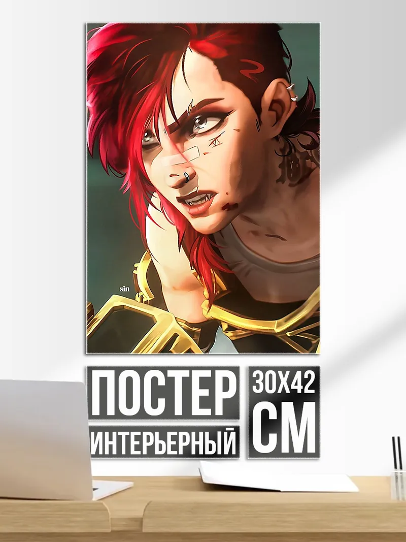 Постер Боевая Ви