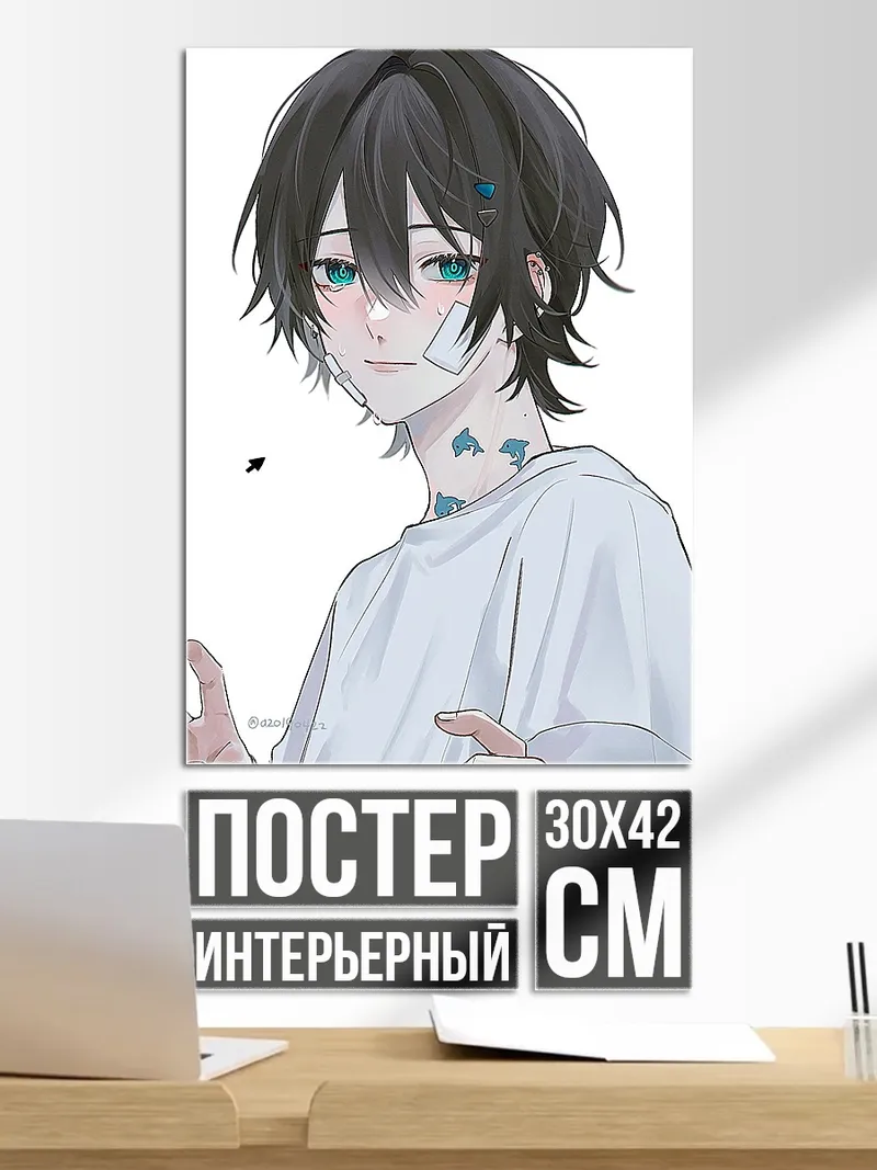 Постер Аниме парень с пластырями