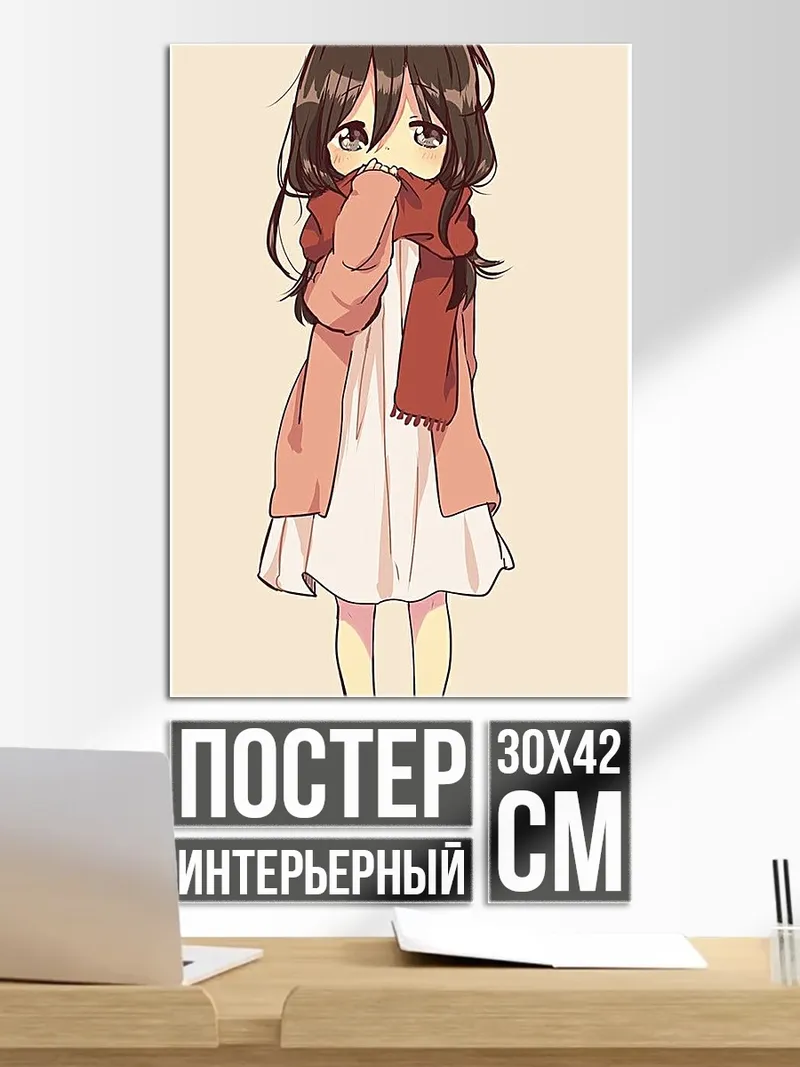 Постер Милая Микаса Акерман