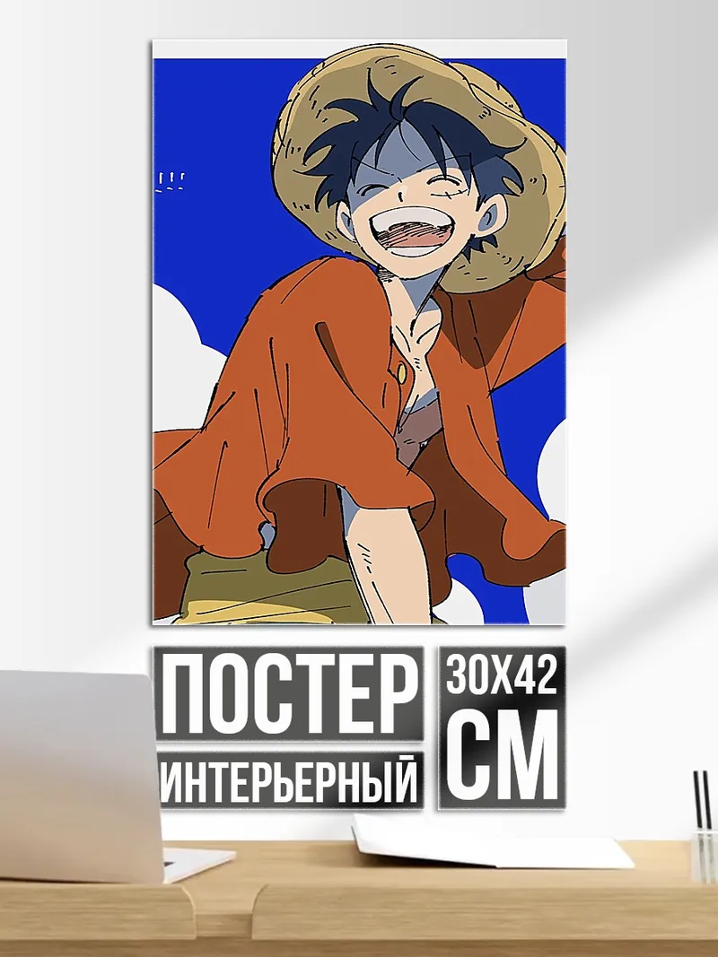 Постер Монки Д. Луффи