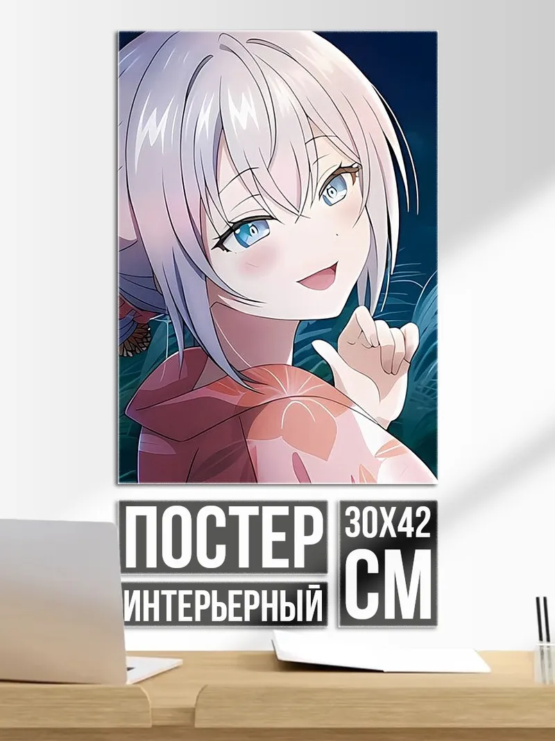 Постер Аниме девушка с голубыми глазами