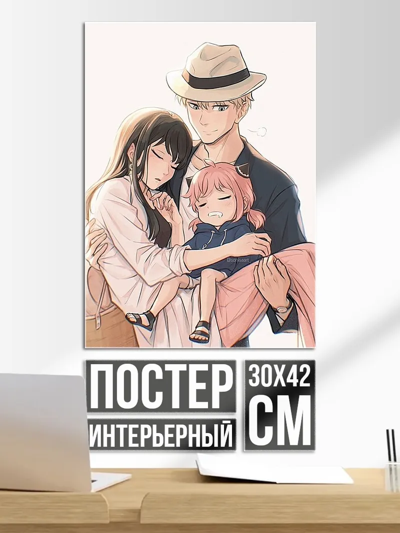 Постер Семья Форджер