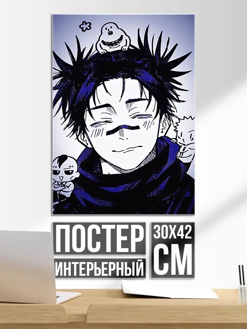 Постер Персонаж Джуджуцу Кайсен