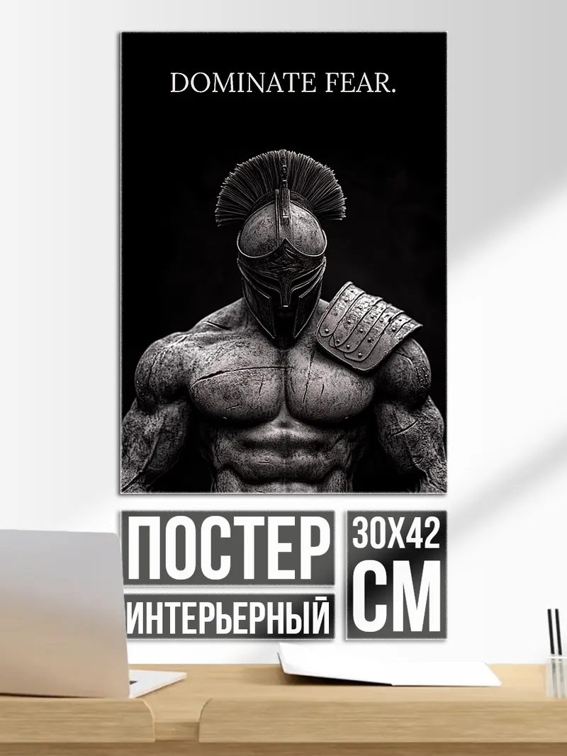 Постер Повелитель страха