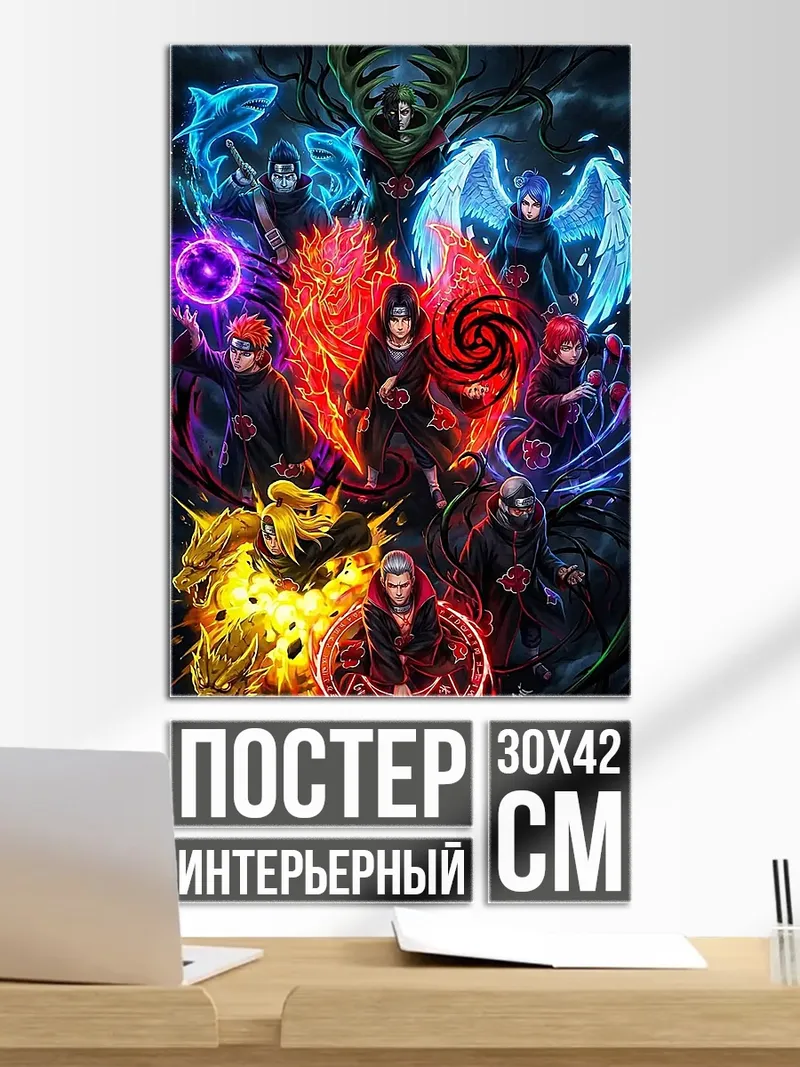 Постер Акацуки Наруто арт