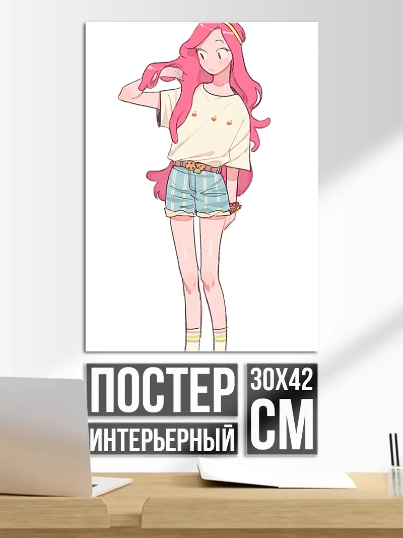 Постер Принцесса Жвачка